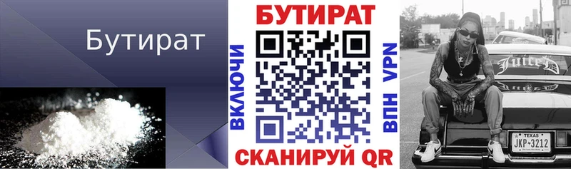 Купить закладки Балахна БУТИРАТ жидкий экстази