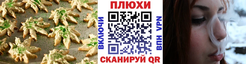 Купить закладки  Балахна  Печенье с ТГК конопля 