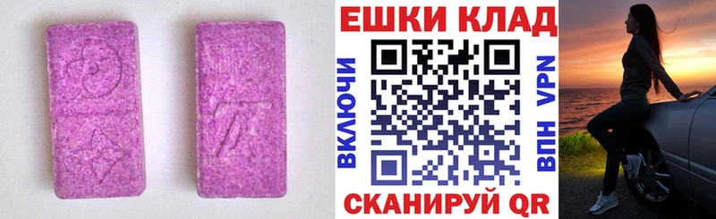 Ecstasy 280 MDMA  Купить закладки  Балахна 