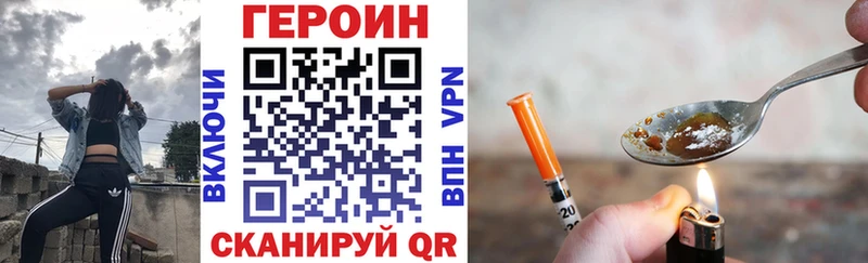 Героин VHQ  Купить  Балахна 
