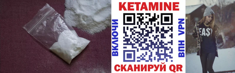 Кетамин ketamine  Купить  Балахна 