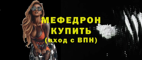 меф Горняк